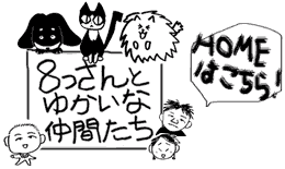 �z�[���͂�����I